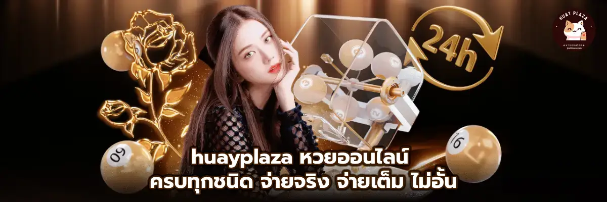 huayplaza